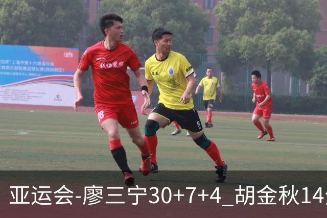 亚运会-廖三宁30+7+4 胡金秋14分 中国男篮擒沙特进四强